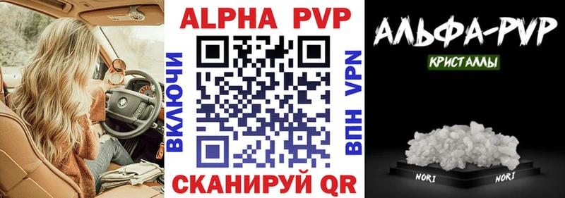 Alpha-PVP Crystall  Липецк 