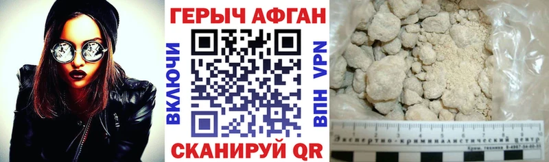 ГЕРОИН Heroin  Липецк 