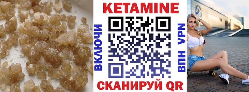 Кетамин VHQ  дарнет шоп  Липецк 