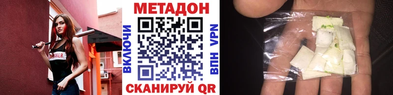 Метадон белоснежный  дарнет шоп  Липецк 